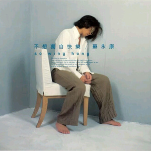 佐山爱医院看望病人
